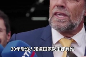 马德拉主席力挺：几十年后没人记